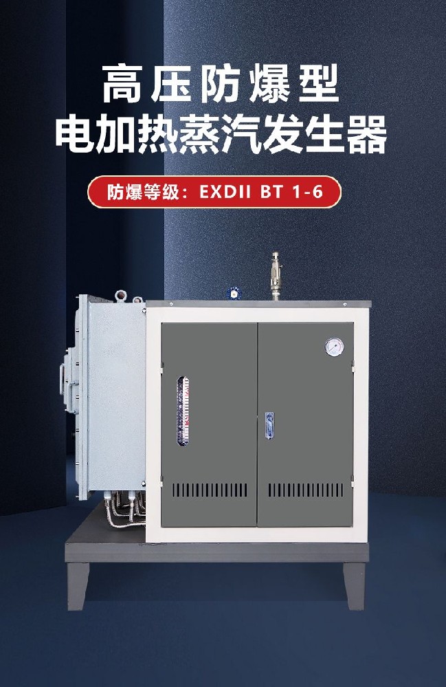 医药行业蒸汽发生器：高安全性与高性能的完美结合！